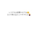 恋愛のモヤモヤ誰にも言えない気持ちを優しく聞ます 普段誰にも言えない悩みここで愚痴ってください。 イメージ1