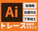 手書きイラストや画像等⇒”即日Aiデータ化”します 【価格1,000円】Aiトレースで入稿データ・アウトライン化 イメージ1