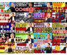 バナー・サムネイル画像を作成します 全サイズ【1枚5,000円】各種画像作ります イメージ1
