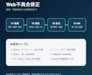 Webサイトの表示崩れ・不具合を迅速に修正します 原因特定・バックアップ・PC/スマホ確認まで イメージ2
