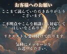 ワンコイン霊視▵人間関係の悩みをオーラで占います 神獣霊視で依頼者様の気持ちに寄り添い鑑定し幸せへ導く。 イメージ10