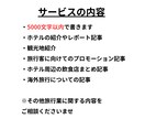 旅行やホテルについての記事を書きます ホテルスタッフと海外15ヵ国渡航した経験を活かして書きます イメージ2