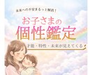 子どもの可能性を整理し、親の迷いを減らします この子の強みが見える才能設計図を届けます。 イメージ1