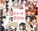 イラストオーダー受付てます 精一杯描かせていただきます！！ イメージ1