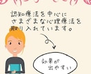 人生の見え方が変わる日記の書き方教えます ★基礎編★心理学をフル活用して心を軌道修正します イメージ2