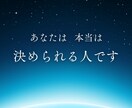 決めたら必ず進む。決断する勇気、猛プッシュします しっかり決断して、いっきに欲しい未来つくりませんか？ イメージ2