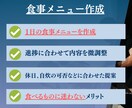 あなただけの食事・運動メニュー作成でサポートします ベーシックプラン+メニュー作成+ビデオチャット可 イメージ4