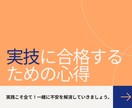キャリコン試験実技対策用にロープレを実施します 不安に感じてる点を中心にアドバイス。試験前の不安解消に！ イメージ1