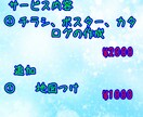 ポスターなどのデザインを作成します ポスターなどのデザインに困っていら方向けです。 イメージ4