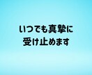 短時間✨お試し感覚✨あなたのお話しに寄り添います 1分でも✨誰でもいいから聞いて欲しい✨愚痴/人間関係/その他 イメージ7