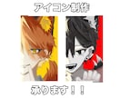 SNS用アイコンイラストを作成いたします 8月末まで初回セール6000円〜 イメージ1