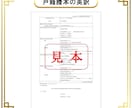 即購入可一律2500円公的文書と日英翻訳します 日英翻訳も受付中・事務作業もおまかせネイティブ希少人材の翻訳 イメージ8
