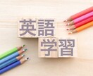 神奈川県公立中学3年生の英語の予習方法を提供します 難しくなった中3の英語を予習で理解し授業に臨めるようにします イメージ1