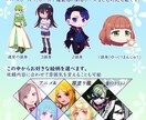 デフォルメ・ミニキャライラスト描きます ◎YMM対応◎キャラクターデザイン◎立ち絵・グッズetc.. イメージ2