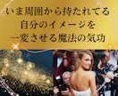 自分の印象・魅力・幸運体質に書き換える4講座ます 情報空間×現代氣功で引き寄せよりチート級に現実を変えていく イメージ2
