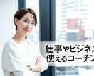 あなた自身の可能性を発見します NLPコーチングを使ったカウンセリングをします！ イメージ4