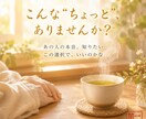 ひとくち霊視｜気になること、一つだけ視ます 恋愛・仕事・人間関係。小さな迷いをひとつ、やさしく霊視 イメージ2