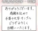 主にお手紙などの代筆をいたします 温かみや安心感のある文字を使用したいと考えている方へ イメージ1