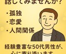 安心できる場所で、あなたの話を聴きます あなたの気持ちを、安心して話せる場所です イメージ1