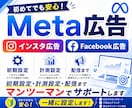Meta広告（フェイスブック広告）設定します ＼ココナラ出品キャンペーン中／5名様限定！１万円→3000円 イメージ1
