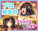 プロが聴く♪ビデオチャットで本格カラオケできます 顔出し不要✨プロの歌唱サポートが受けれるカラオケはここだけ イメージ1