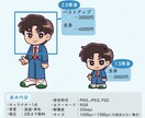 温かみのあるかわいいミニキャライラストを描きます 商用利用OK！アイコン・サムネ・グッズ用などに イメージ2