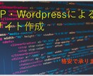 LP作成格安で承ります 格安で品質の高いLPを作ってほしい！人に届けます。 イメージ1