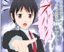 あなたのWEBサイトのまずいところ、指摘します 第三者の視点でどう見えるのか聞いてみませんか? イメージ1