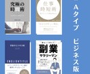 電子書籍の売れてる表紙テンプレートを販売します ベストセラーやランキング常連の電子書籍の表紙をテンプレ化！ イメージ2