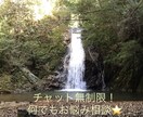 チャット無制限！恋バナ、人生相談、お悩み聞きます Yahoo!知恵袋で驚異のベストアンサー率70%超え！ イメージ1