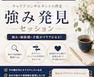 やりたいことがない人の強みを言語化します 四柱推命と経歴の両方から、あなたの強みを言葉にします イメージ1