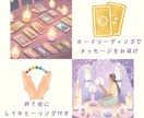 カードリーディングをしながらお悩みを聞きます 癒し効果抜群のヒーリング付き！前向きな気持ちになりたい時に！ イメージ2