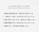 飲食業のモヤモヤ、整理します 25年、飲食業で接客経験のあるキャリアコンサルタントです イメージ5