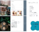 WordPressで簡単に更新できるHP制作します ★カフェ・ネイルサロンなどの店舗向けHP制作★ イメージ2