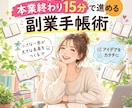 文章を送るだけ！インスタ図解にします 文章整理×女性向けデザイン！要点をパッと伝える投稿画像を作成 イメージ1