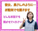 彼女のように、奥さんのように…お話聞きます 何でもお話お聞ききします。少しでもあなたを癒せますように… イメージ2