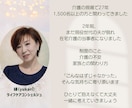 介護や家族の不安どんなことでもじっくりお聴きします 愚痴でも、涙でも、何から話していいかわからなくても大丈夫です イメージ2