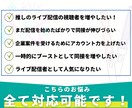 YouTube｜30日間毎日｜同接数UPします 【期間限定・値下げ中】推し活、ゲーム配信ライブ視聴者アップ↑ イメージ5