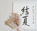 シンプルで上品な命名書【色紙表装】お書きします 手間をかけずに本格的な命名書がほしい方におすすめです イメージ7