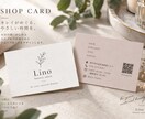 ショップカードをおしゃれにデザインします 雰囲気に合わせて、手に取りたくなるショップカードを制作します イメージ3