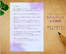 あの人からの手紙｜タロットで想いを読み取り綴ります 普段聞けない気持ち、わからない気持ち、手紙で受け取りませんか イメージ2