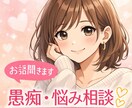 ストレス溜まってませんか？その愚痴や悩み聞きます 20代前半２児の母が自分なりに親身になって話聞きます！！ イメージ1