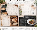 メニュー表をおしゃれにデザインします お店の雰囲気に合わせて、見やすくおしゃれなメニューを制作 イメージ1