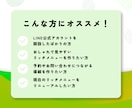 修正無制限｜LINEリッチメニュー作成します 集客につながるLINEづくりを全力サポート！ イメージ4