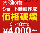 格安ショート動画4000円で6－18本作ります VTuberさん、ゲーム配信者向け切り抜きショート作成。 イメージ1