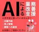 小規模事業者向け｜AI導入・活用サポートします 毎日の単純作業、AIでラクにしませんか？ イメージ1