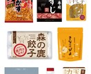 期間限定でモニター価格でご提供します 食品・菓子・サプリメントなどの実績多数 イメージ6