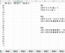 VBA練習問題集を教材として提供します 「For Next」と「If」で1セルずつの操作をマスター! イメージ2