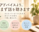アドバイスより、まず話を聴きます まとまっていなくても大丈夫。あなたのお話を丁寧に聴きます。 イメージ1