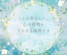 モラハラ・DVに悩む方へ。経験者が味方になります 子どもを連れての離婚経験あり。虐待、性被害のお悩みも受けます イメージ9